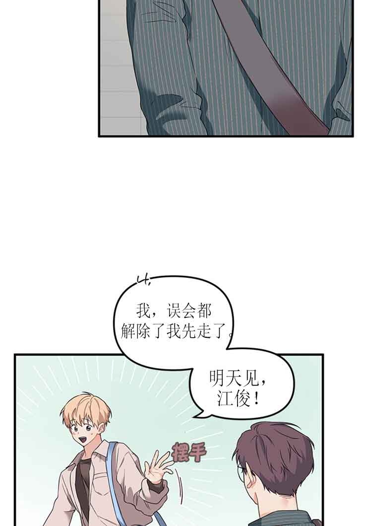 《血与爱》漫画最新章节第23话免费下拉式在线观看章节第【4】张图片