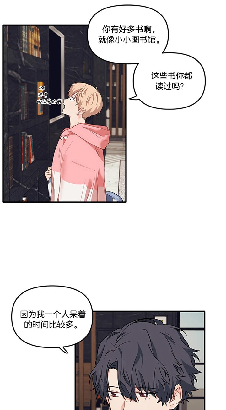 《血与爱》漫画最新章节第45话免费下拉式在线观看章节第【9】张图片