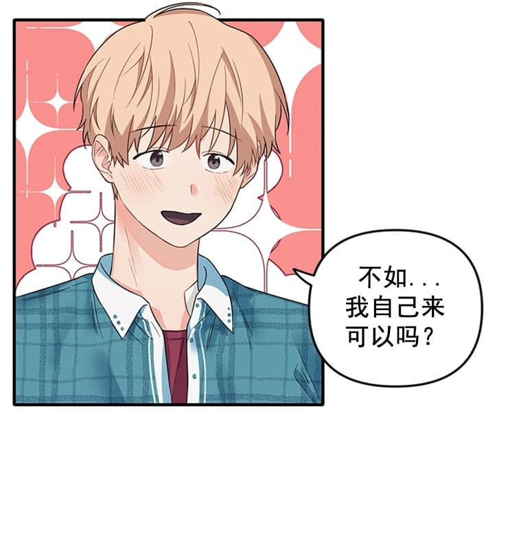 《血与爱》漫画最新章节第36话免费下拉式在线观看章节第【5】张图片