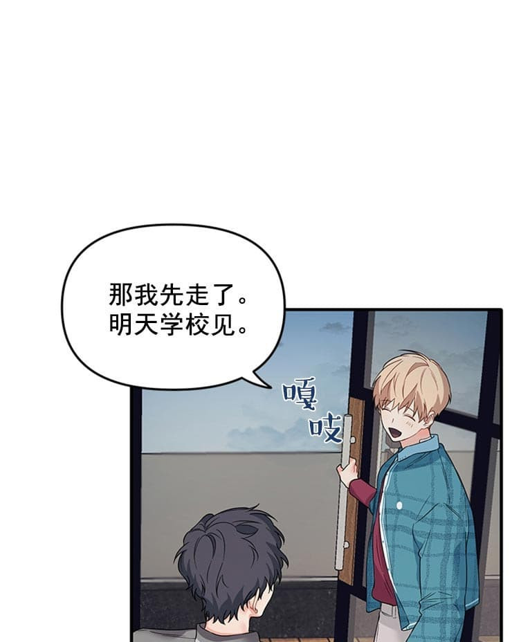 《血与爱》漫画最新章节第37话免费下拉式在线观看章节第【3】张图片