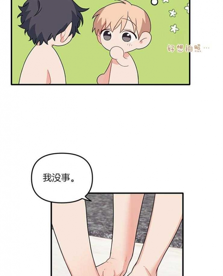 《血与爱》漫画最新章节第77话免费下拉式在线观看章节第【21】张图片