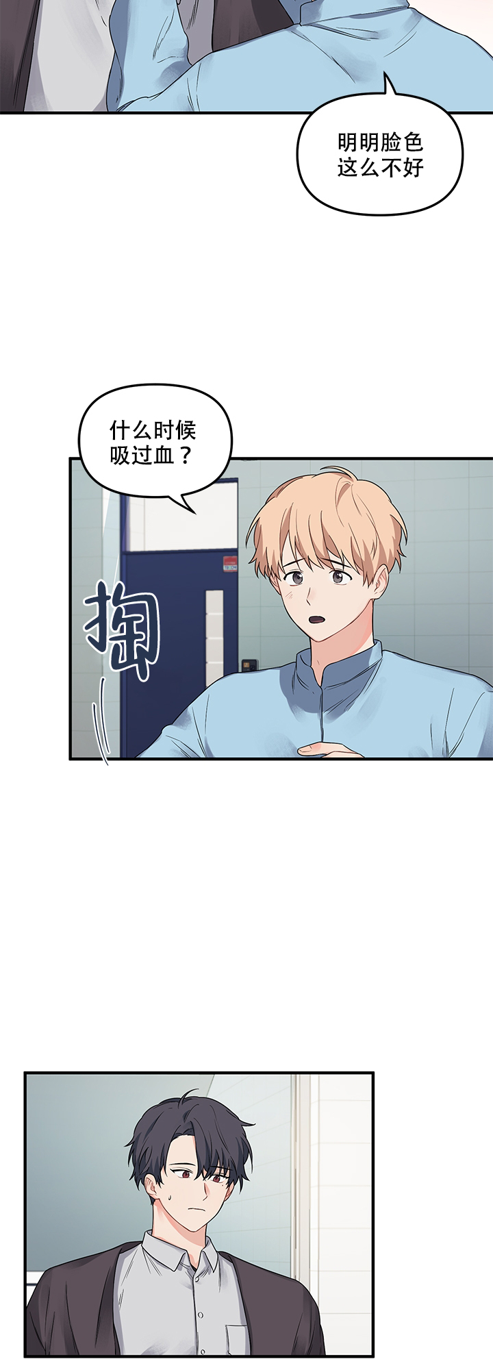 《血与爱》漫画最新章节第10话免费下拉式在线观看章节第【5】张图片