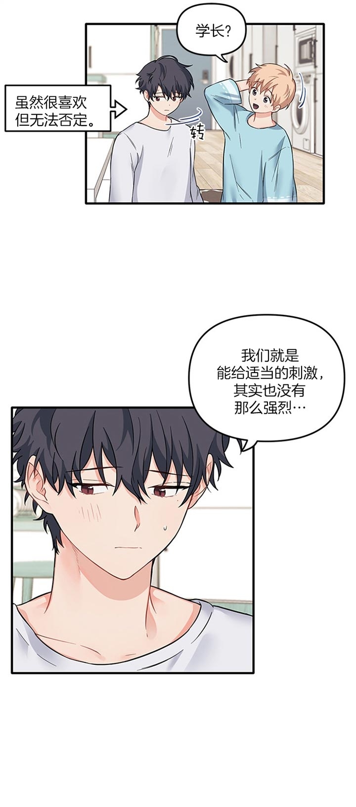 《血与爱》漫画最新章节第63话免费下拉式在线观看章节第【13】张图片