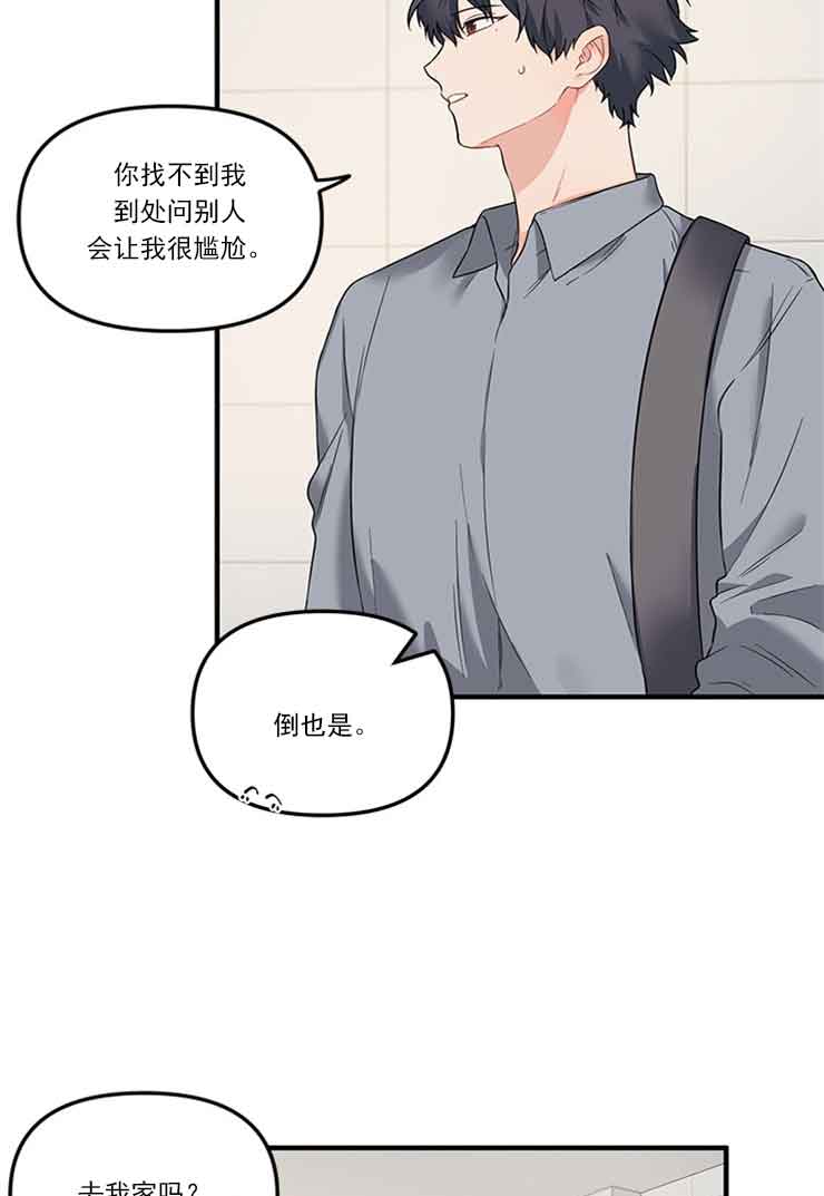 《血与爱》漫画最新章节第25话免费下拉式在线观看章节第【14】张图片