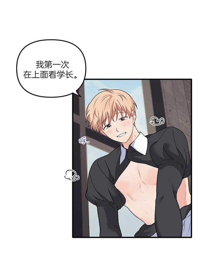 《血与爱》漫画最新章节第75话免费下拉式在线观看章节第【20】张图片