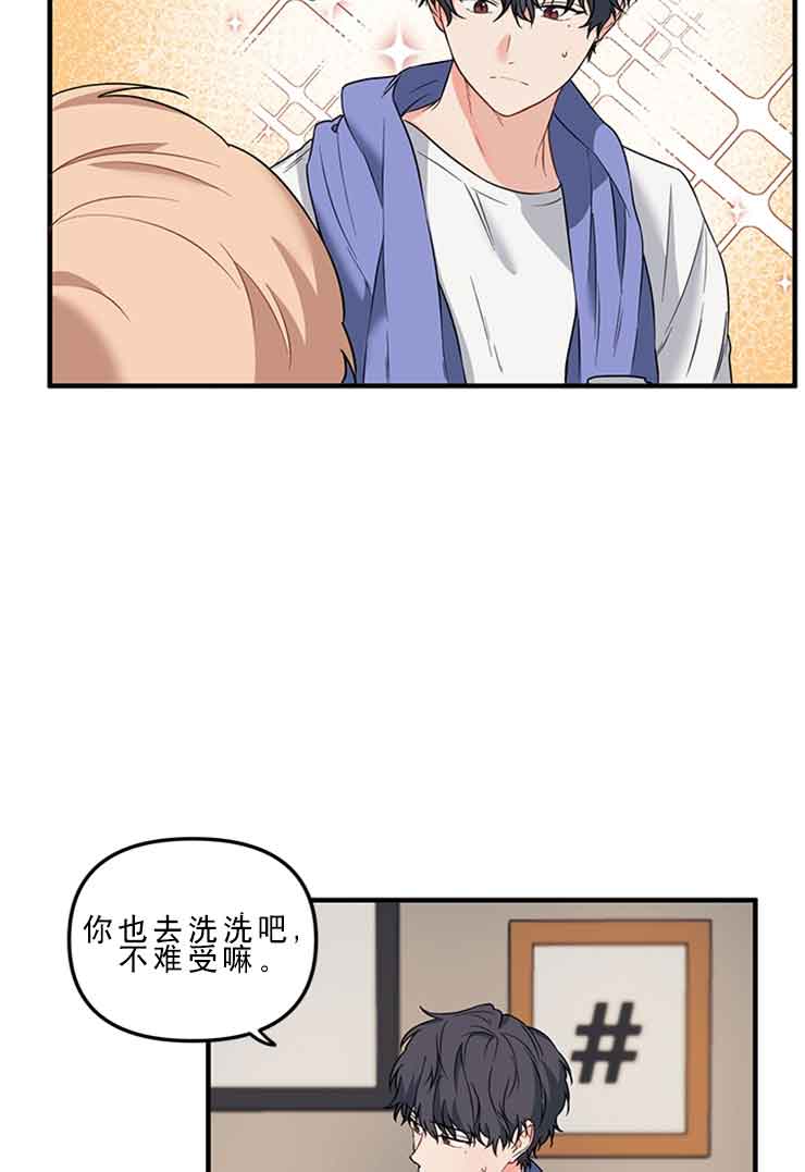 《血与爱》漫画最新章节第27话免费下拉式在线观看章节第【5】张图片