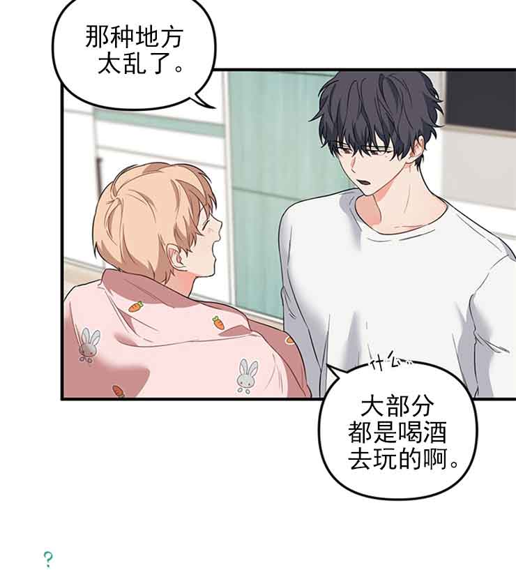 《血与爱》漫画最新章节第29话免费下拉式在线观看章节第【22】张图片