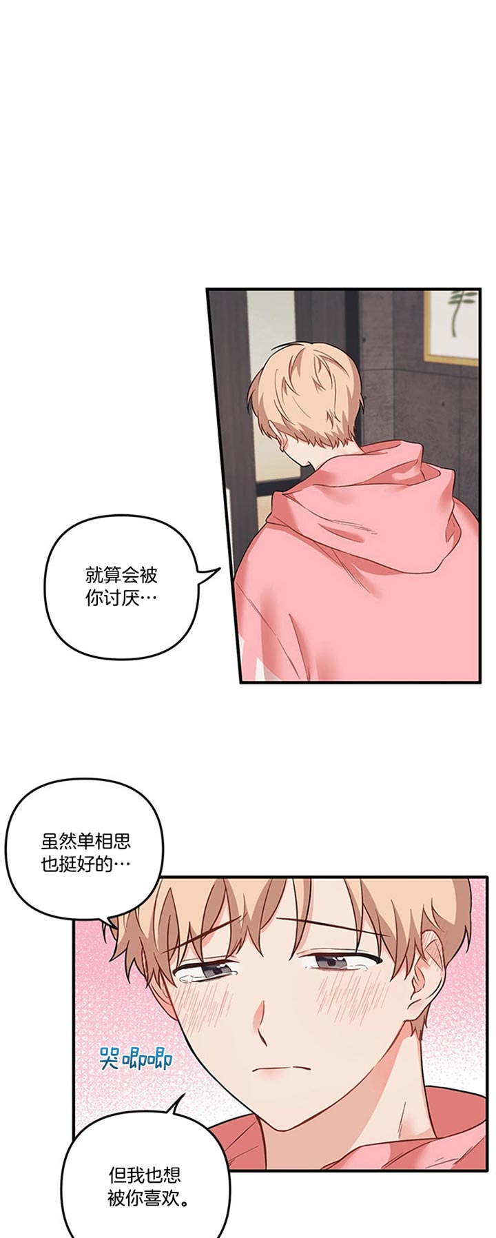 《血与爱》漫画最新章节第55话免费下拉式在线观看章节第【2】张图片