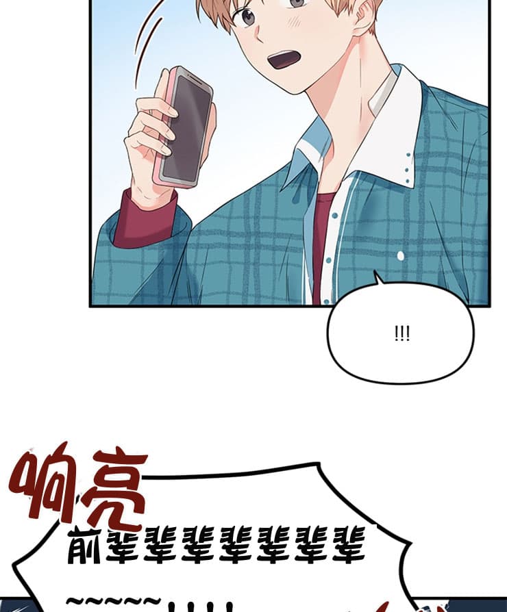 《血与爱》漫画最新章节第32话免费下拉式在线观看章节第【17】张图片