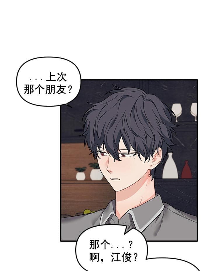 《血与爱》漫画最新章节第36话免费下拉式在线观看章节第【19】张图片