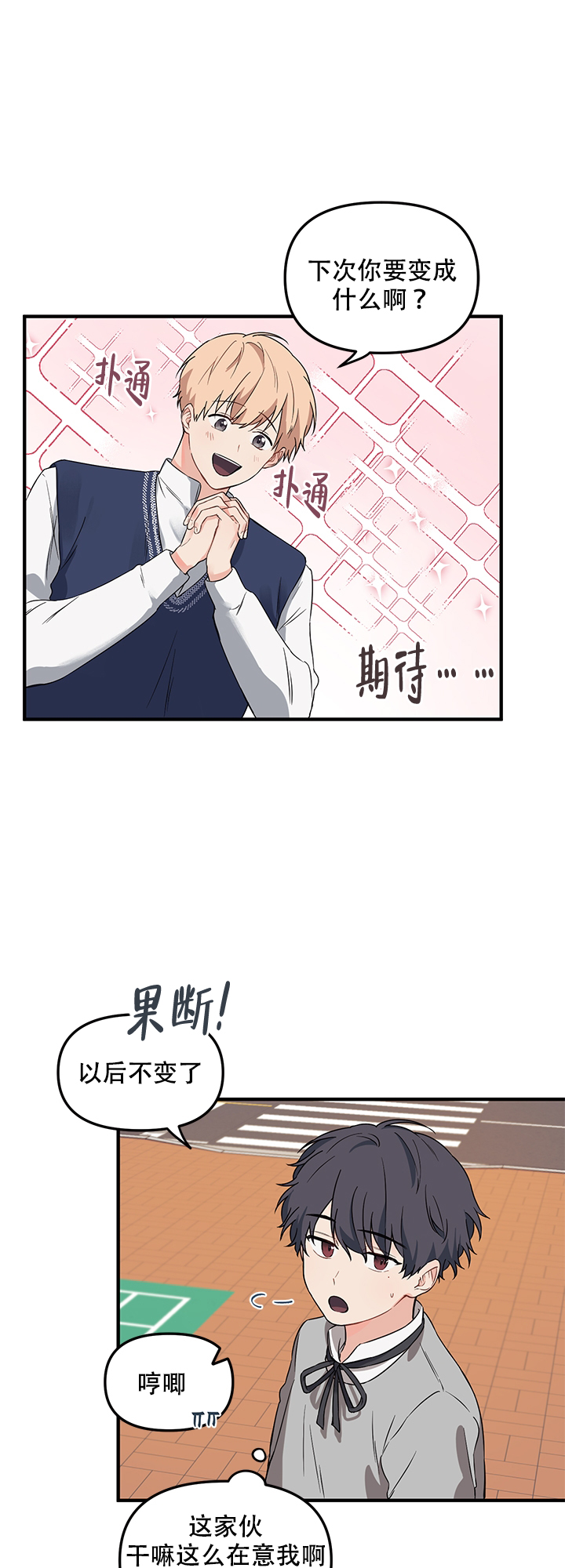 《血与爱》漫画最新章节第7话免费下拉式在线观看章节第【9】张图片