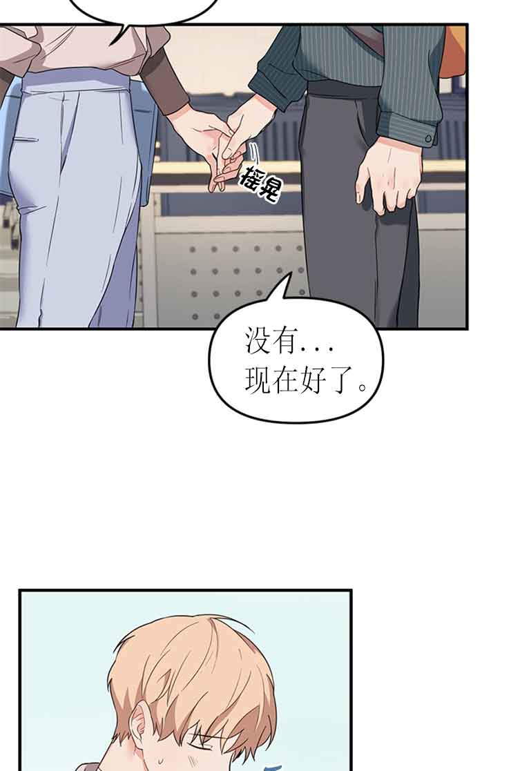 《血与爱》漫画最新章节第22话免费下拉式在线观看章节第【7】张图片