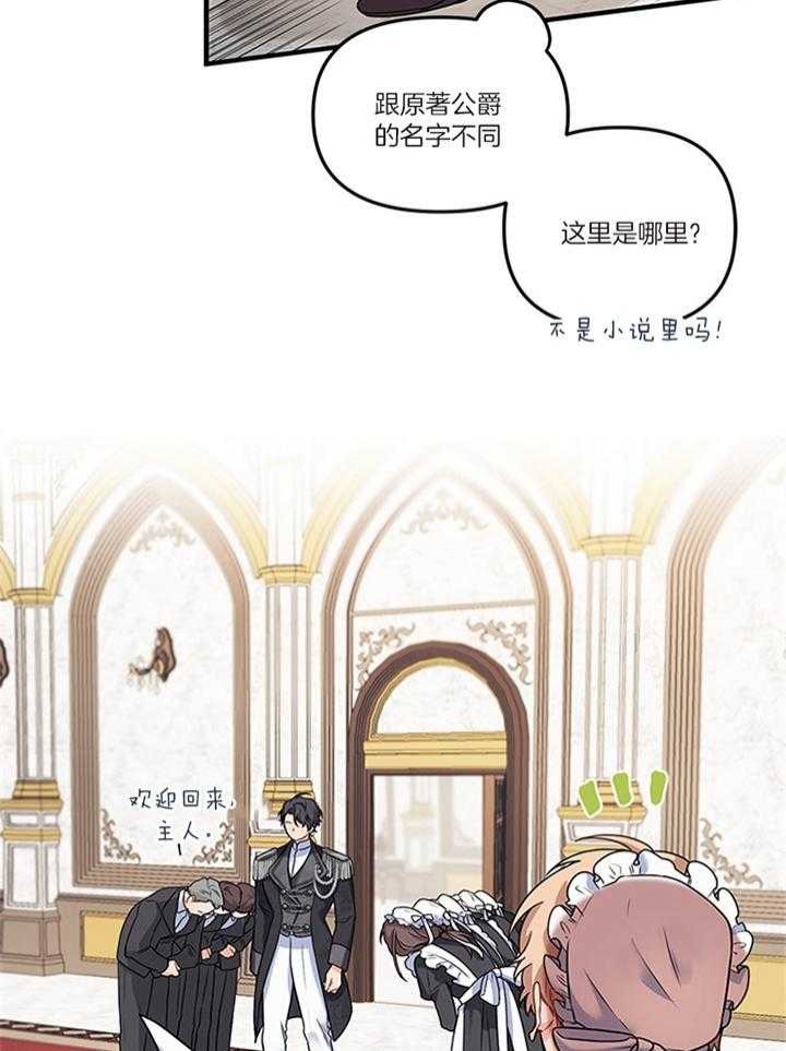 《血与爱》漫画最新章节第70话免费下拉式在线观看章节第【24】张图片