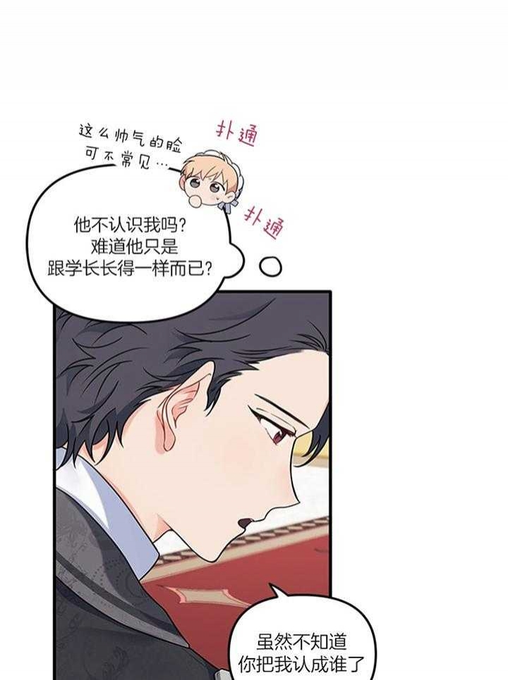 《血与爱》漫画最新章节第71话免费下拉式在线观看章节第【1】张图片