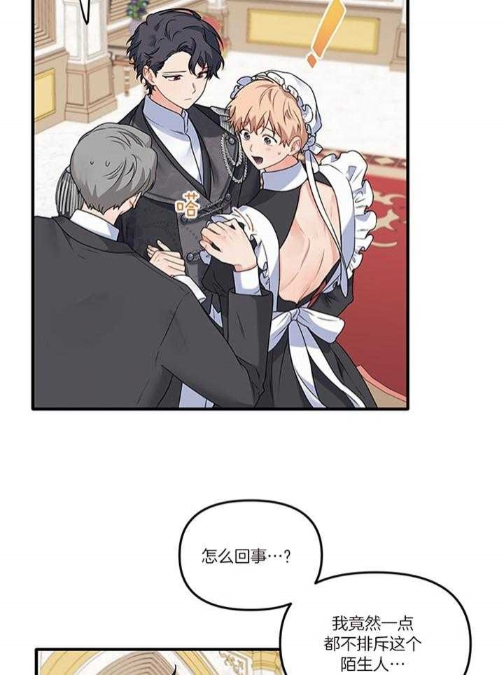 《血与爱》漫画最新章节第70话免费下拉式在线观看章节第【30】张图片