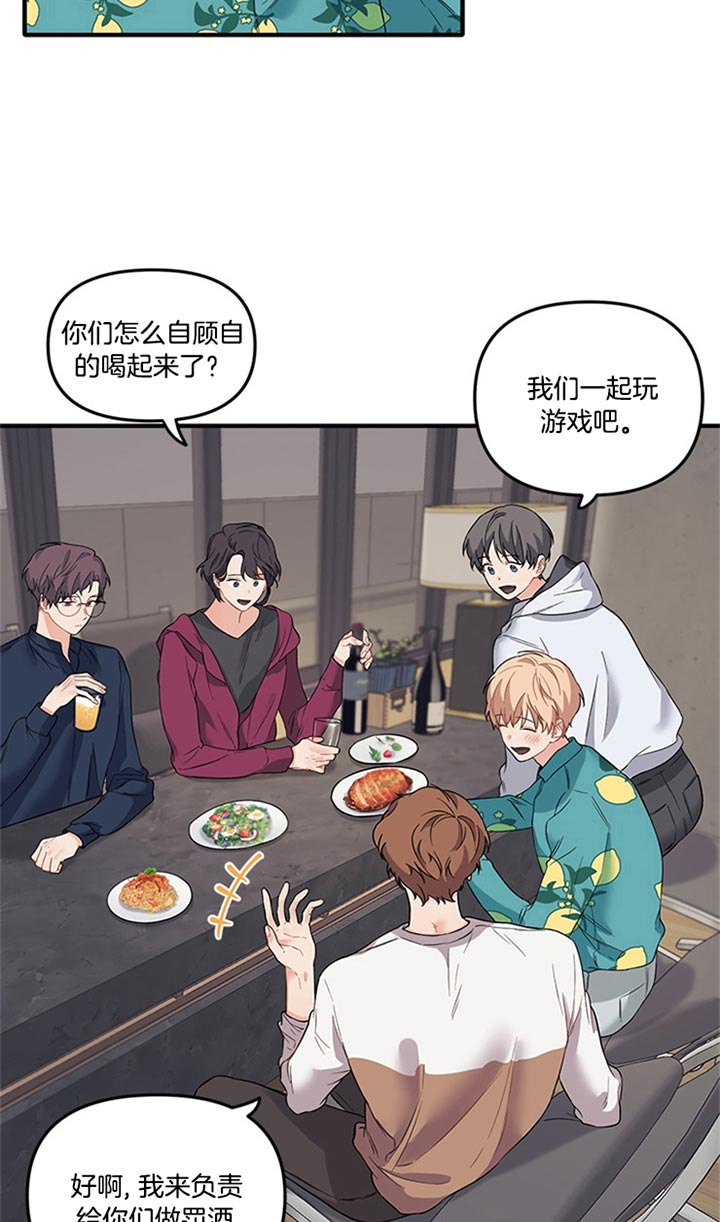 《血与爱》漫画最新章节第39话免费下拉式在线观看章节第【12】张图片