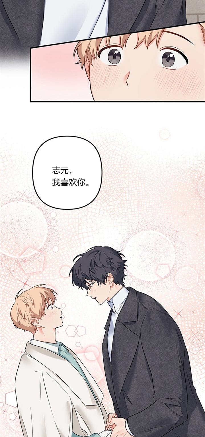 《血与爱》漫画最新章节第61话免费下拉式在线观看章节第【5】张图片