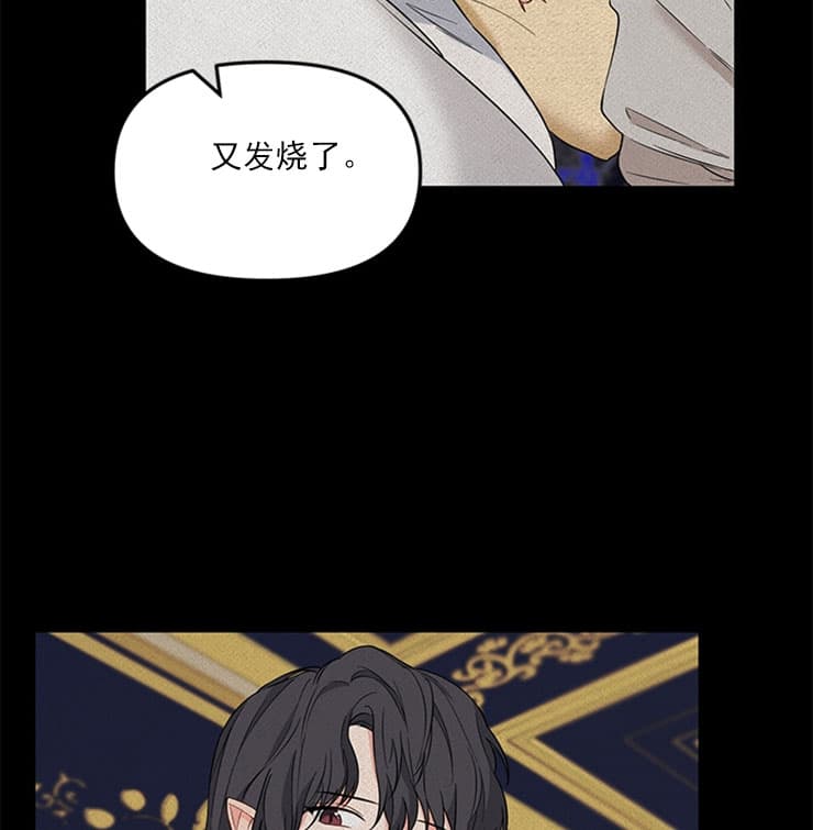 《血与爱》漫画最新章节第34话免费下拉式在线观看章节第【6】张图片