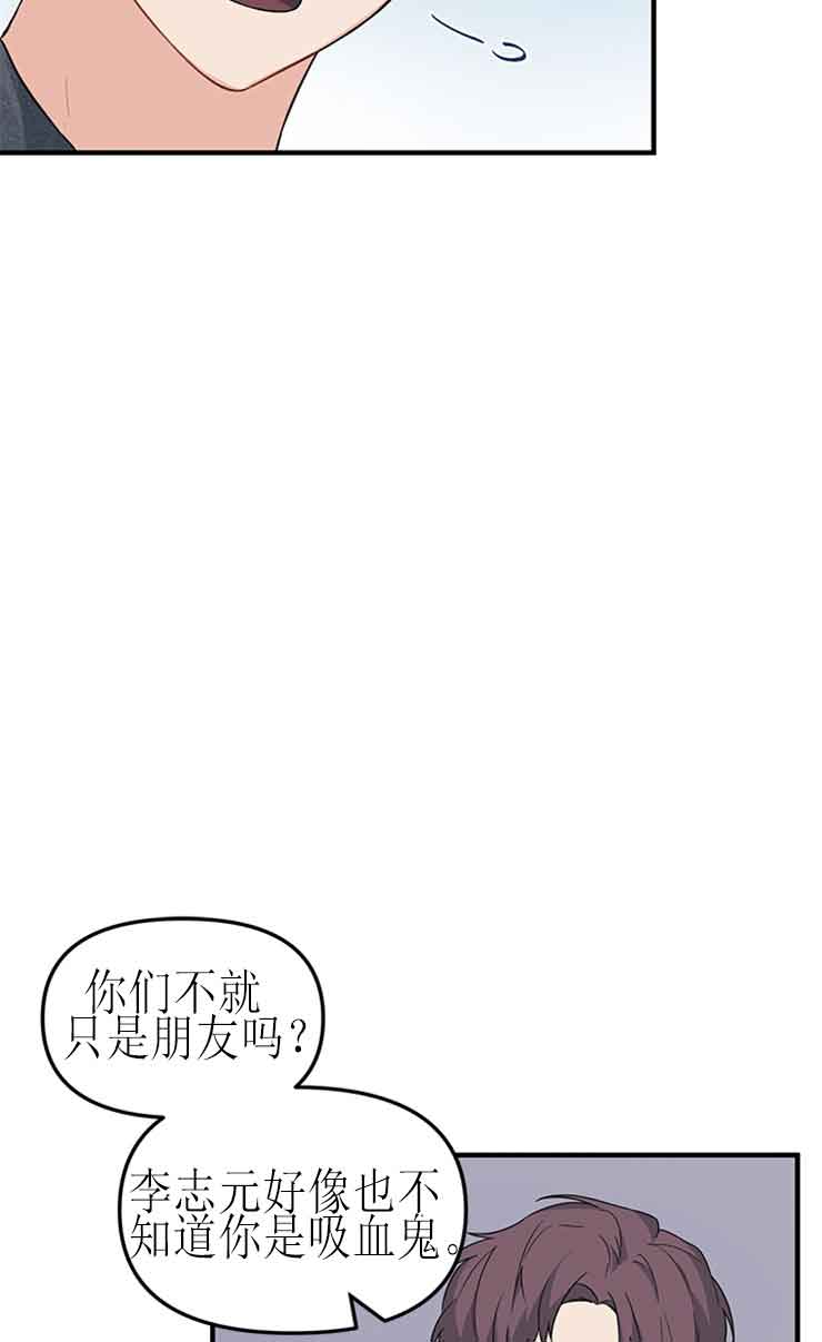 《血与爱》漫画最新章节第23话免费下拉式在线观看章节第【16】张图片