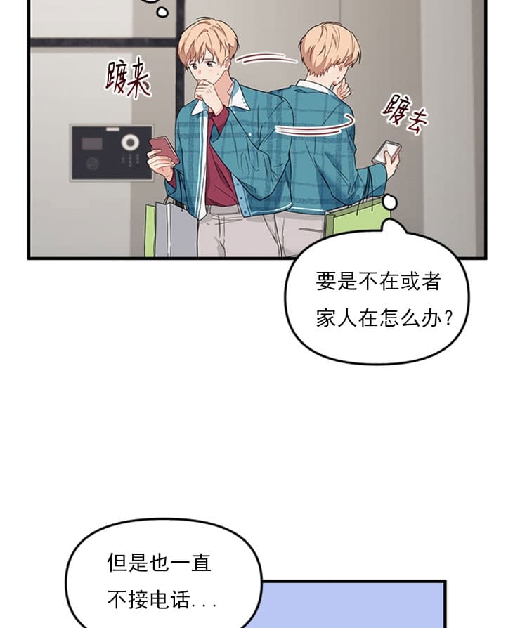 《血与爱》漫画最新章节第32话免费下拉式在线观看章节第【6】张图片