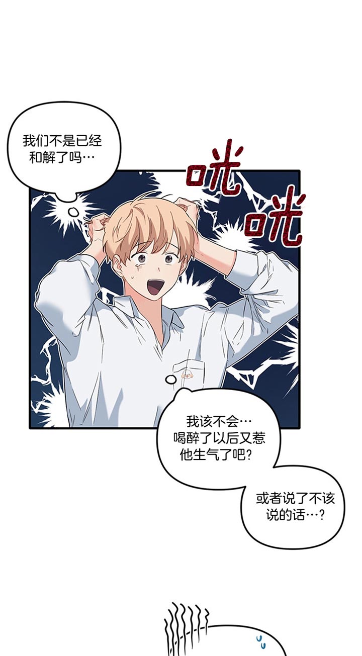 《血与爱》漫画最新章节第41话免费下拉式在线观看章节第【3】张图片