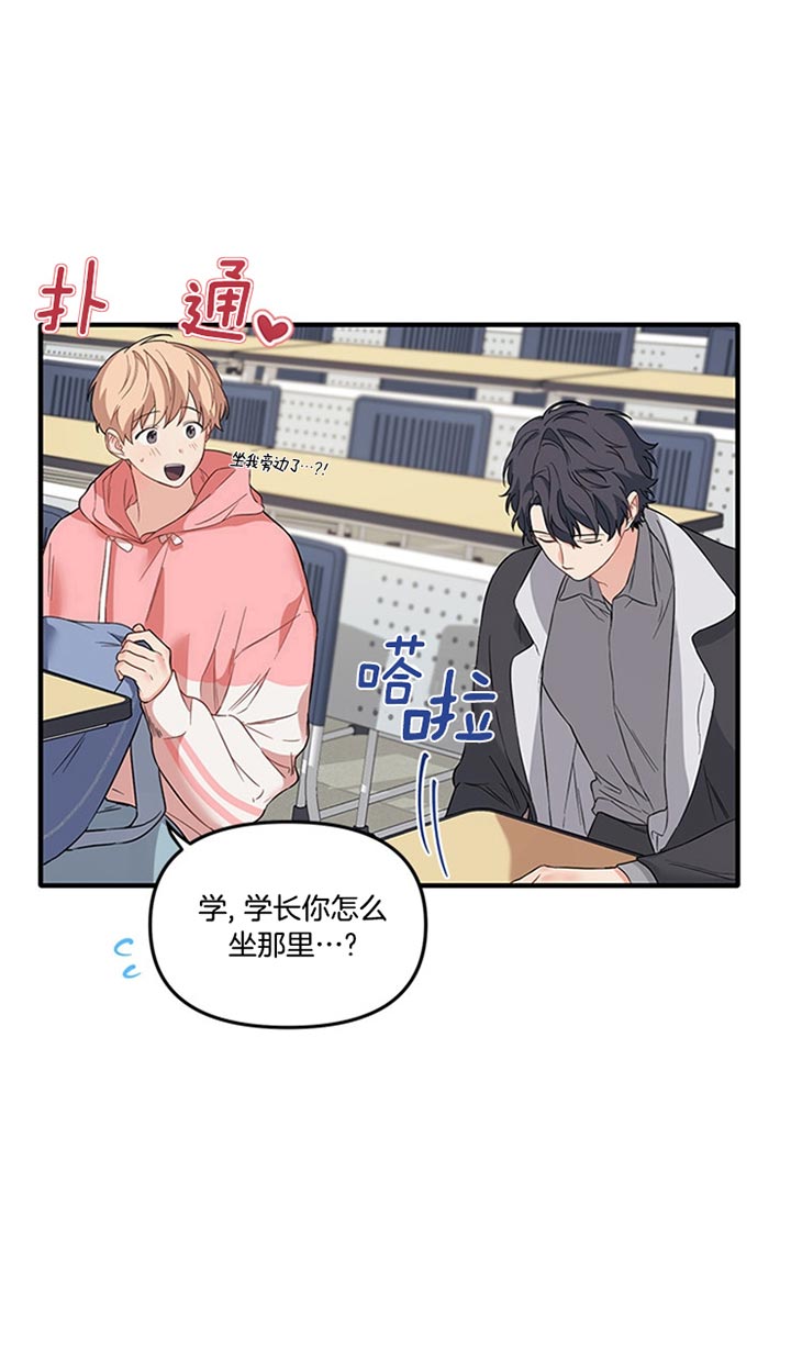 《血与爱》漫画最新章节第43话免费下拉式在线观看章节第【1】张图片