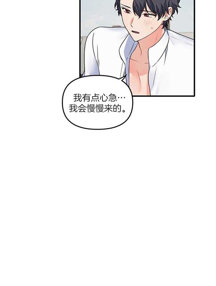 《血与爱》漫画最新章节第74话免费下拉式在线观看章节第【25】张图片