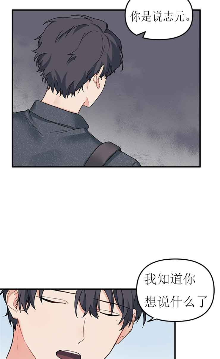 《血与爱》漫画最新章节第23话免费下拉式在线观看章节第【15】张图片