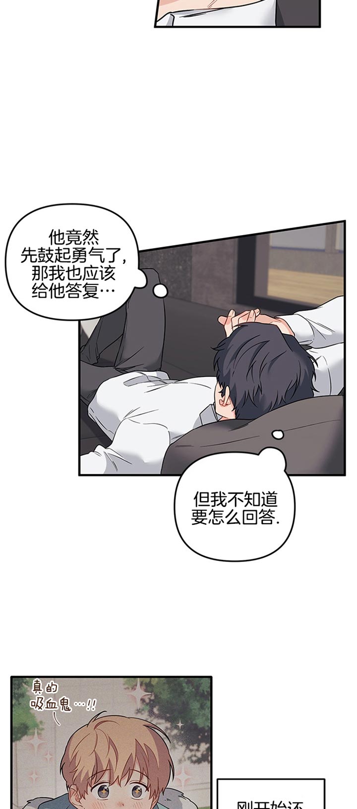 《血与爱》漫画最新章节第57话免费下拉式在线观看章节第【9】张图片