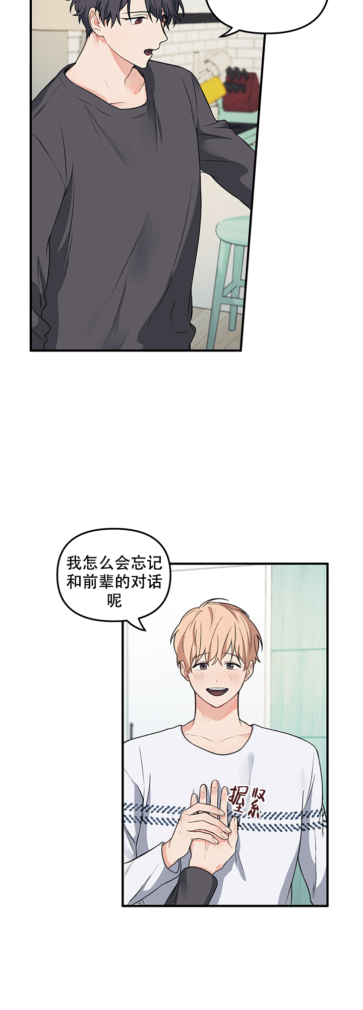 《血与爱》漫画最新章节第14话免费下拉式在线观看章节第【2】张图片