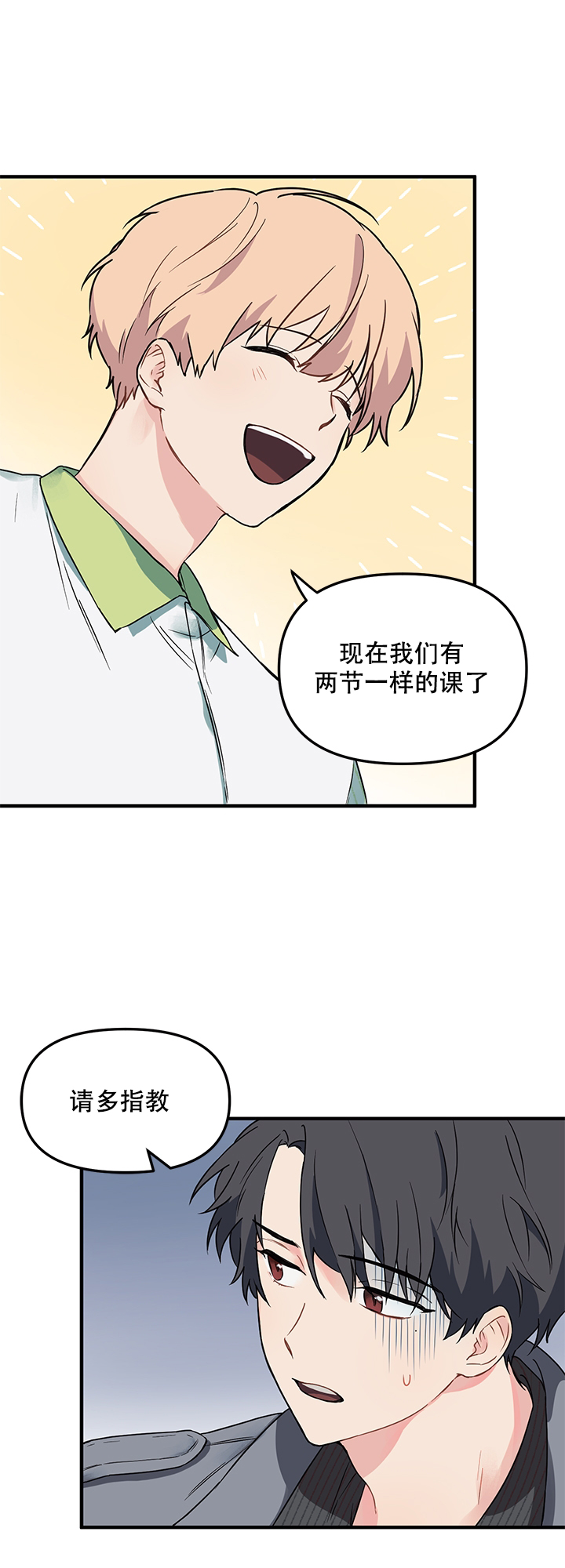 《血与爱》漫画最新章节第5话免费下拉式在线观看章节第【16】张图片