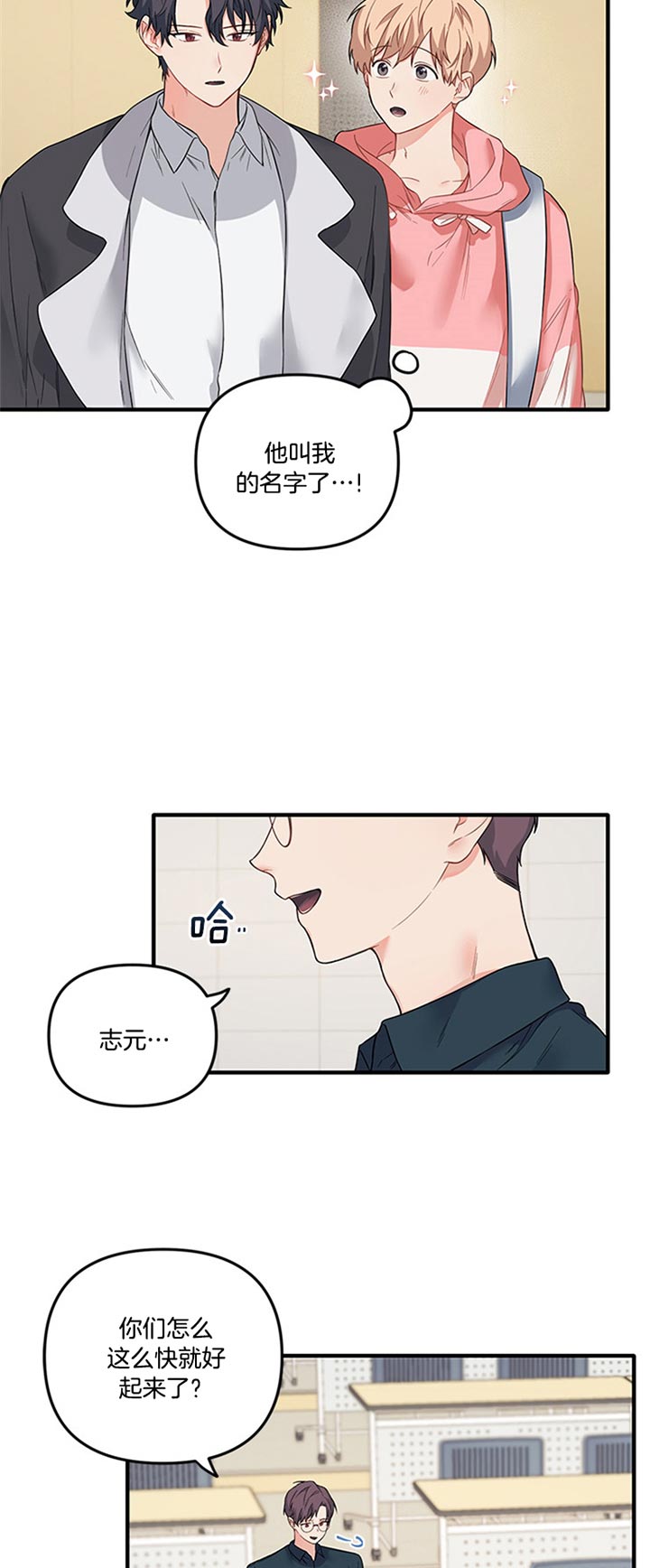 《血与爱》漫画最新章节第51话免费下拉式在线观看章节第【13】张图片