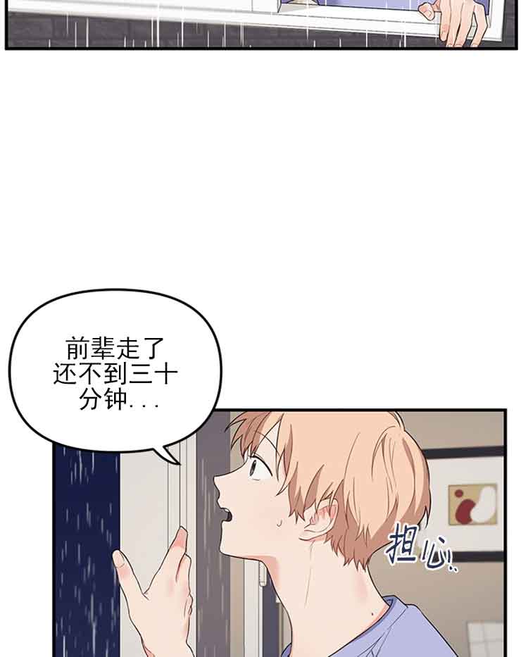 《血与爱》漫画最新章节第31话免费下拉式在线观看章节第【9】张图片