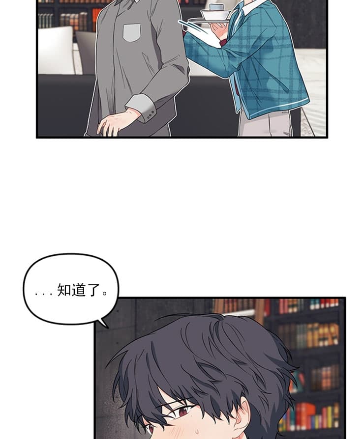 《血与爱》漫画最新章节第33话免费下拉式在线观看章节第【6】张图片