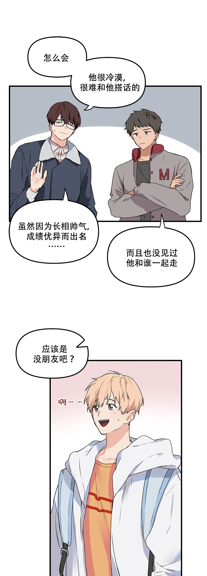 《血与爱》漫画最新章节第3话免费下拉式在线观看章节第【13】张图片