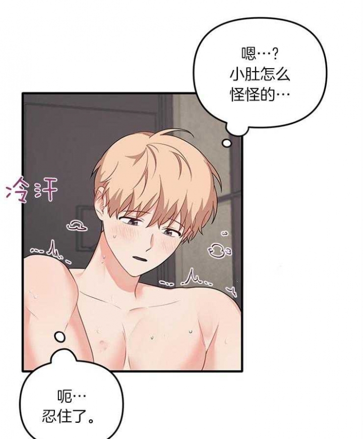 《血与爱》漫画最新章节第76话免费下拉式在线观看章节第【32】张图片