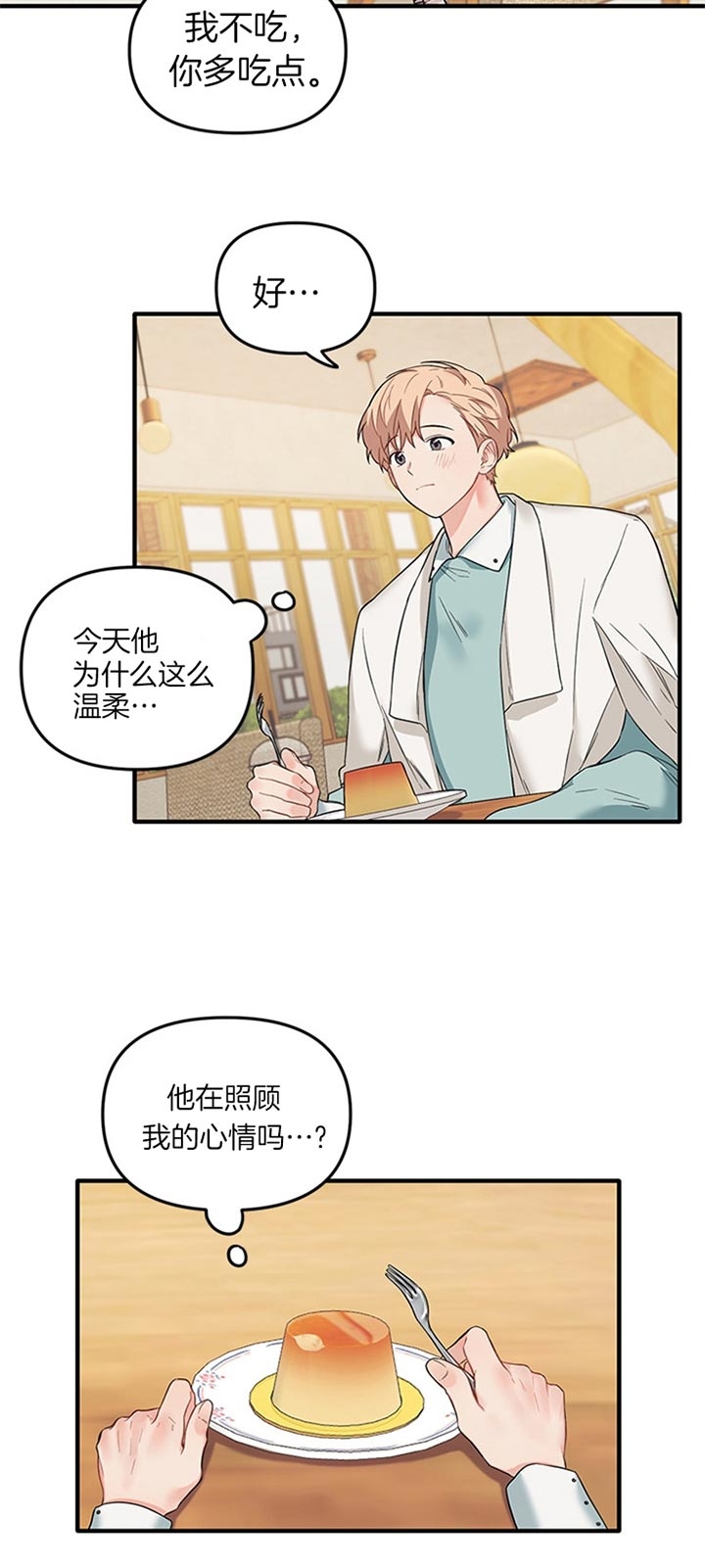 《血与爱》漫画最新章节第60话免费下拉式在线观看章节第【5】张图片