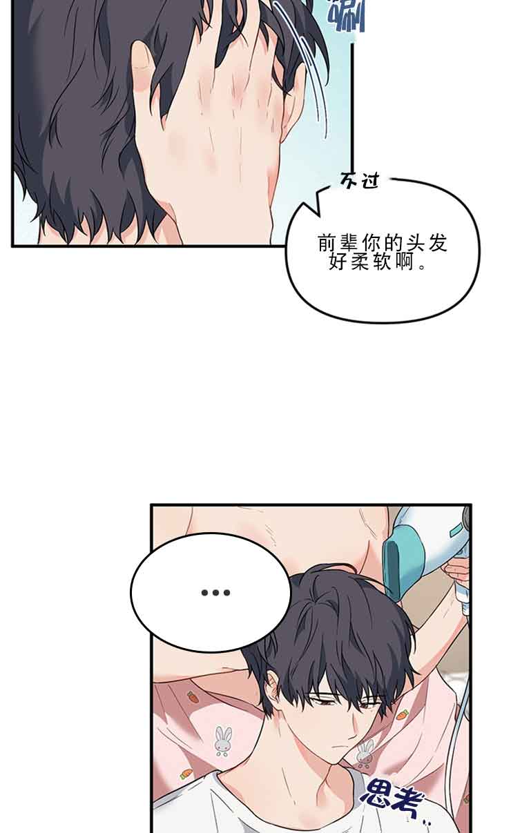 《血与爱》漫画最新章节第27话免费下拉式在线观看章节第【24】张图片