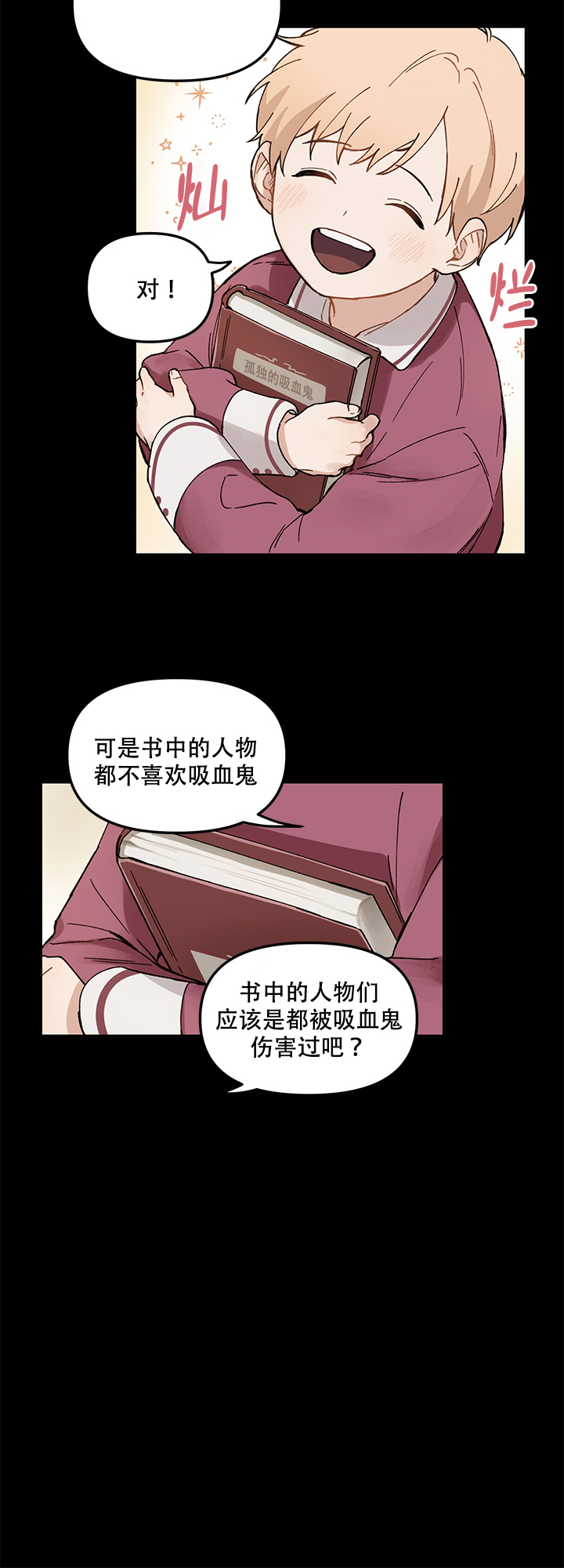 《血与爱》漫画最新章节第1话免费下拉式在线观看章节第【14】张图片