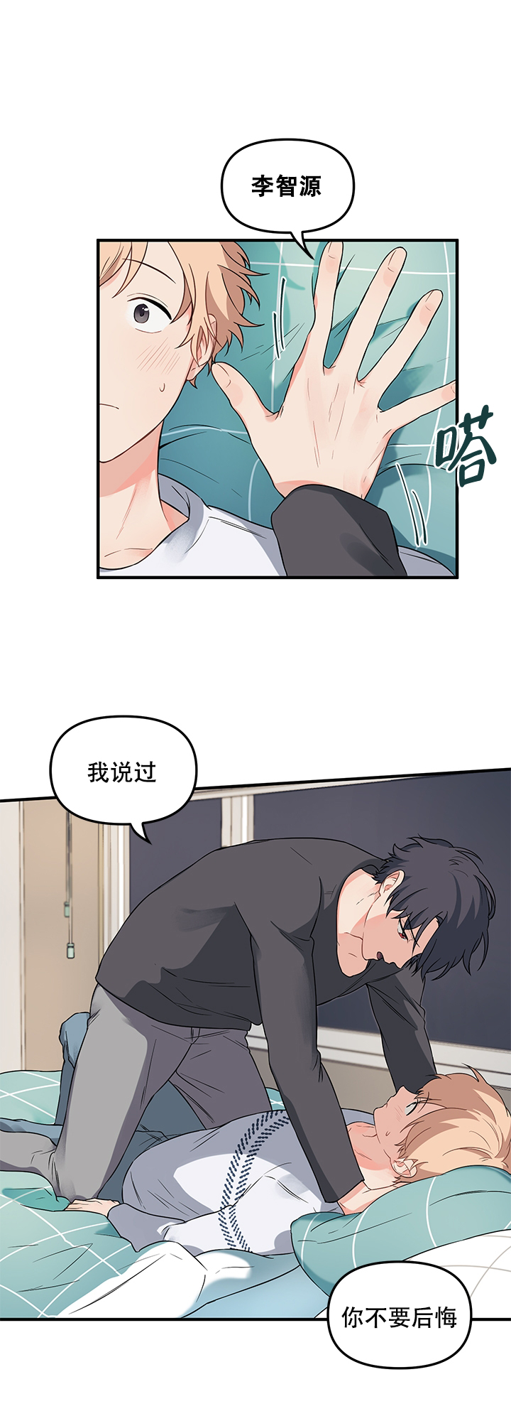 《血与爱》漫画最新章节第15话免费下拉式在线观看章节第【1】张图片