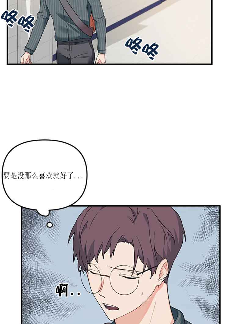 《血与爱》漫画最新章节第23话免费下拉式在线观看章节第【7】张图片