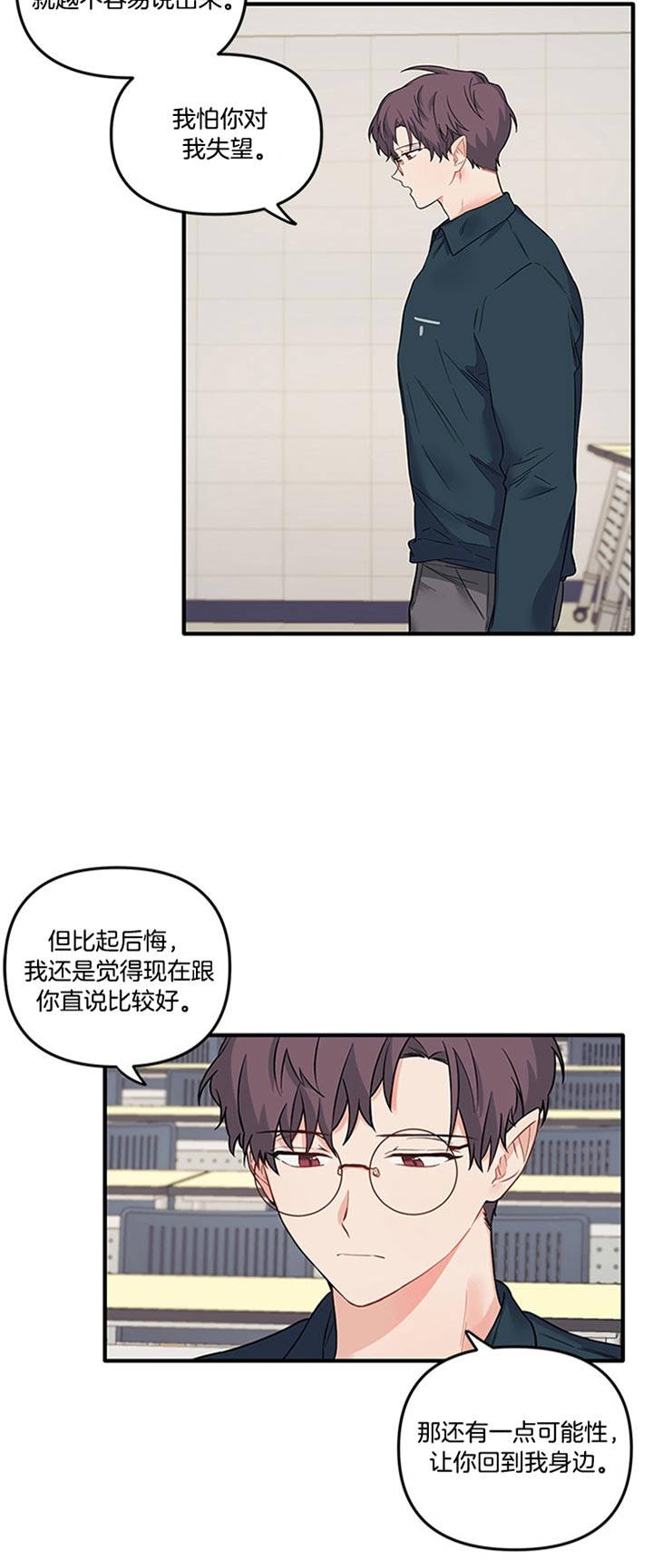 《血与爱》漫画最新章节第50话免费下拉式在线观看章节第【11】张图片