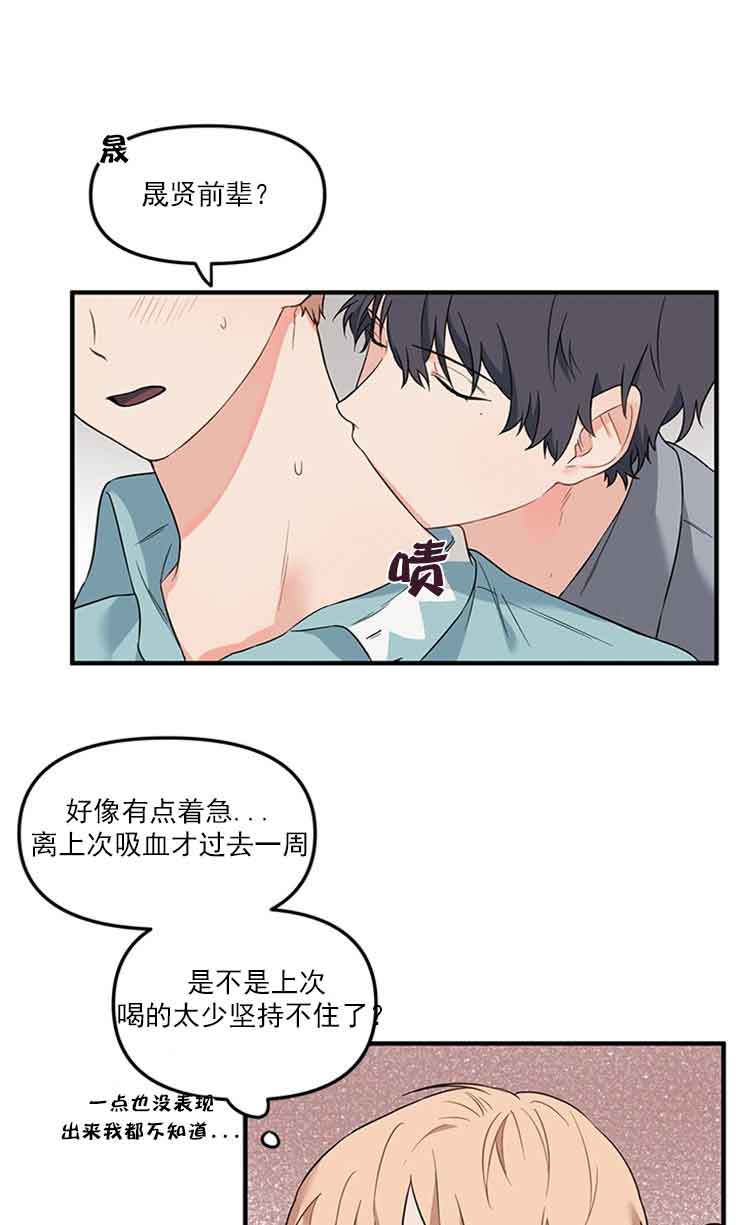 《血与爱》漫画最新章节第26话免费下拉式在线观看章节第【17】张图片