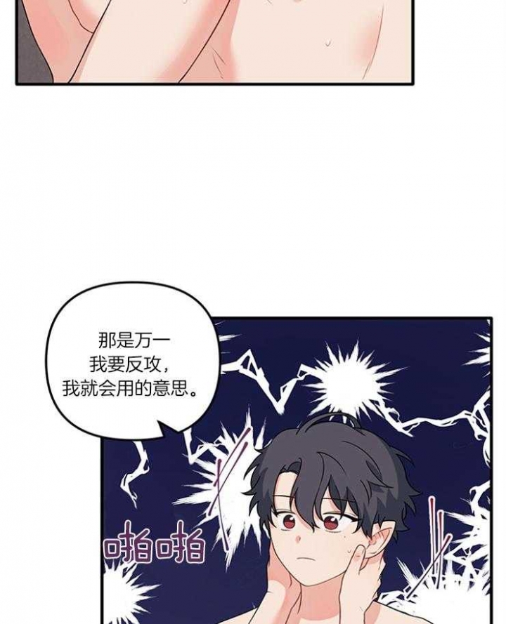 《血与爱》漫画最新章节第77话免费下拉式在线观看章节第【13】张图片