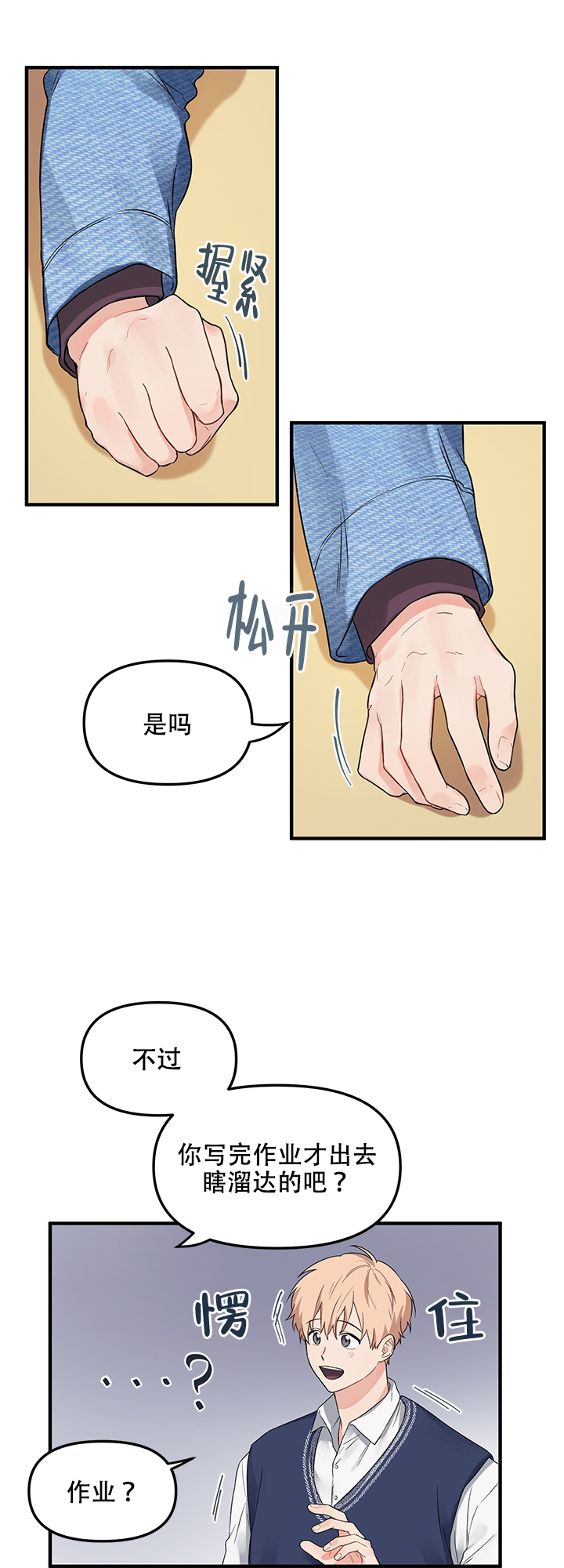 《血与爱》漫画最新章节第8话免费下拉式在线观看章节第【5】张图片