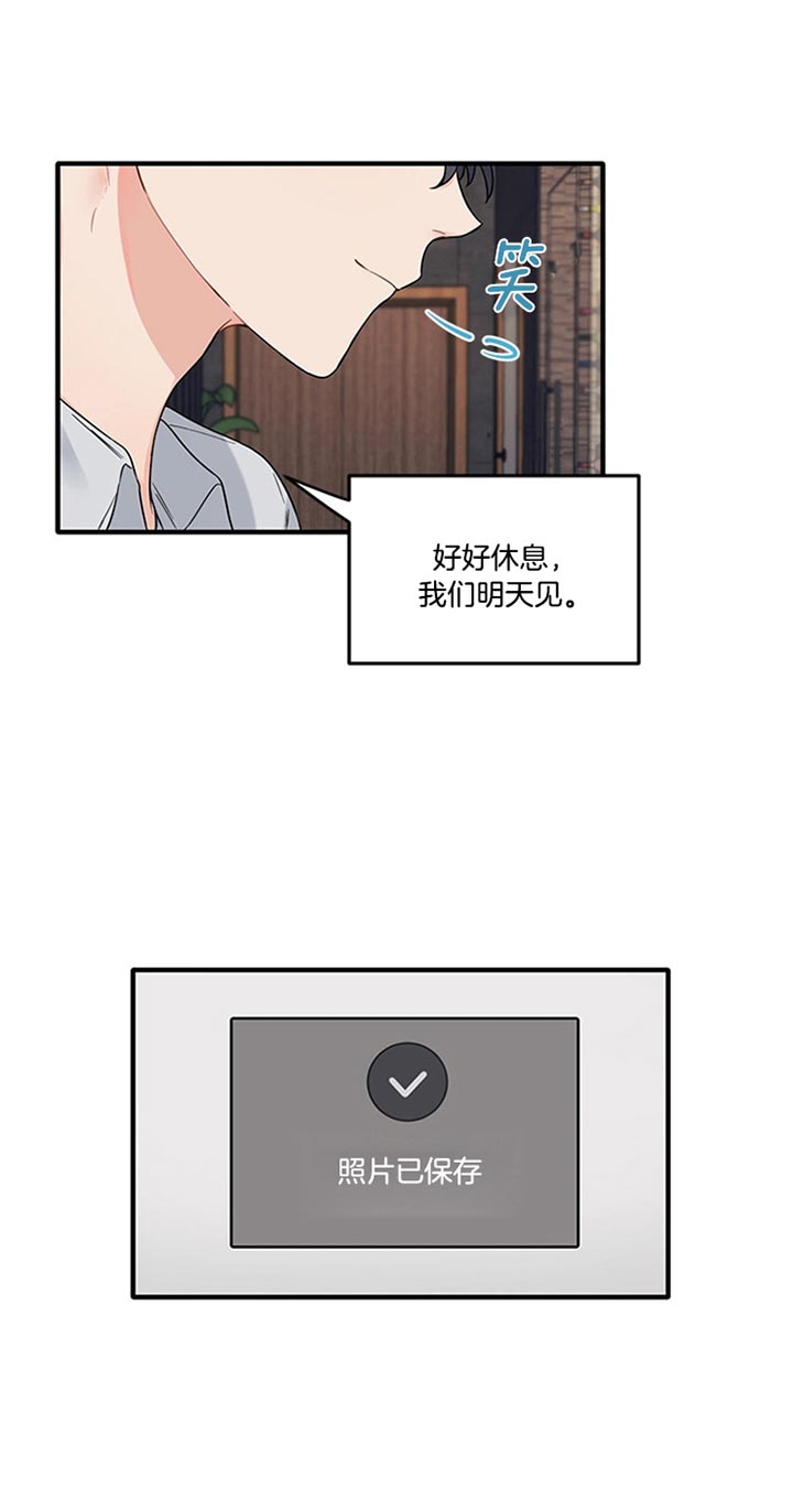 《血与爱》漫画最新章节第41话免费下拉式在线观看章节第【9】张图片