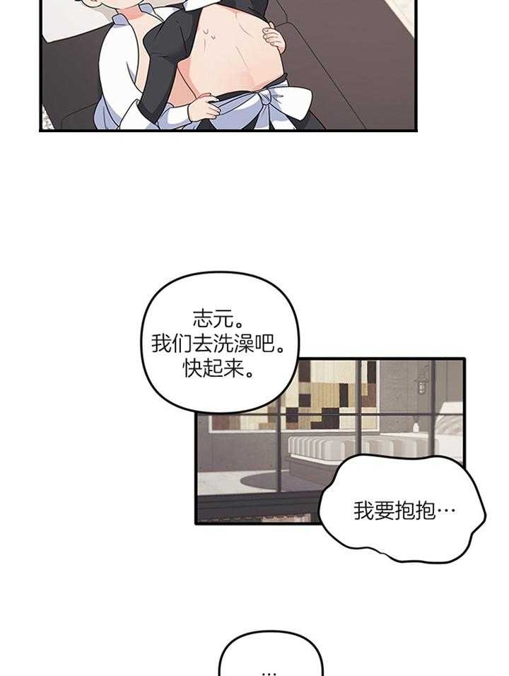 《血与爱》漫画最新章节第75话免费下拉式在线观看章节第【30】张图片