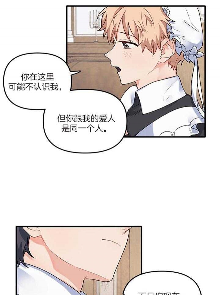 《血与爱》漫画最新章节第71话免费下拉式在线观看章节第【28】张图片