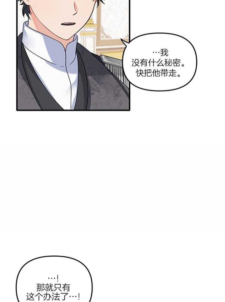 《血与爱》漫画最新章节第71话免费下拉式在线观看章节第【8】张图片