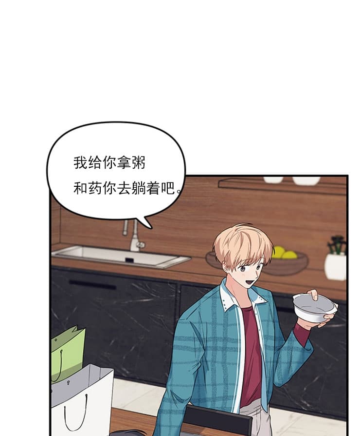 《血与爱》漫画最新章节第33话免费下拉式在线观看章节第【4】张图片